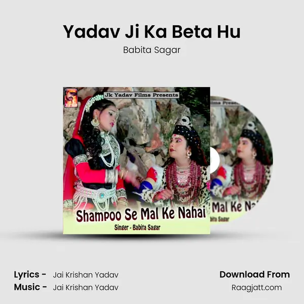 Yadav Ji Ka Beta Hu mp3 song