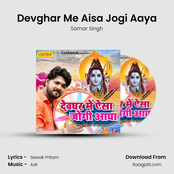 Devghar Me Aisa Jogi Aaya mp3 song