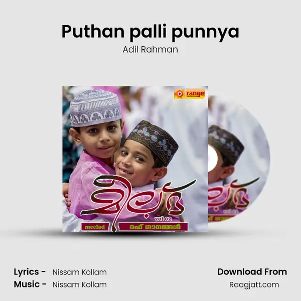 Puthan palli punnya - Adil Rahman album cover 