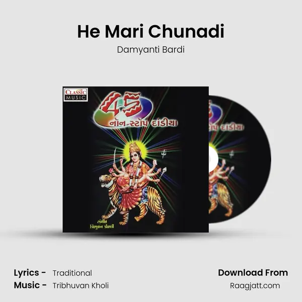 He Mari Chunadi - Damyanti Bardi album cover 