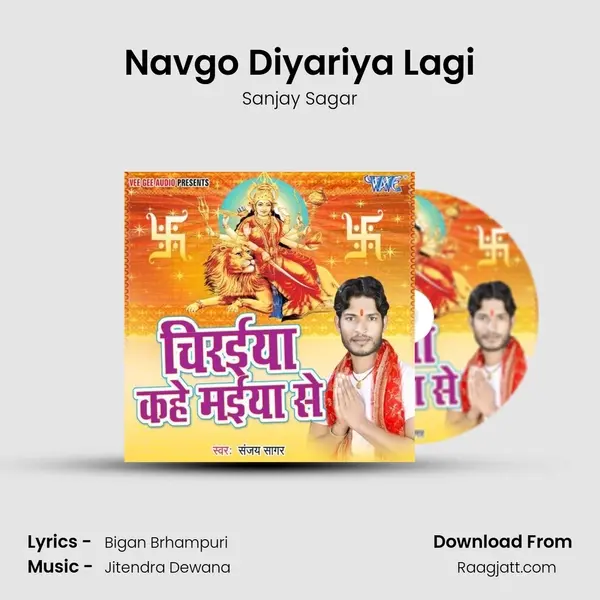 Navgo Diyariya Lagi - Sanjay Sagar album cover 