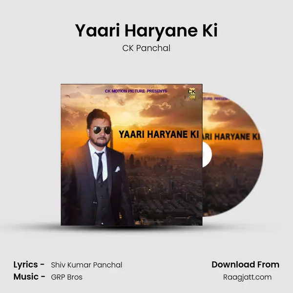 Yaari Haryane Ki mp3 song