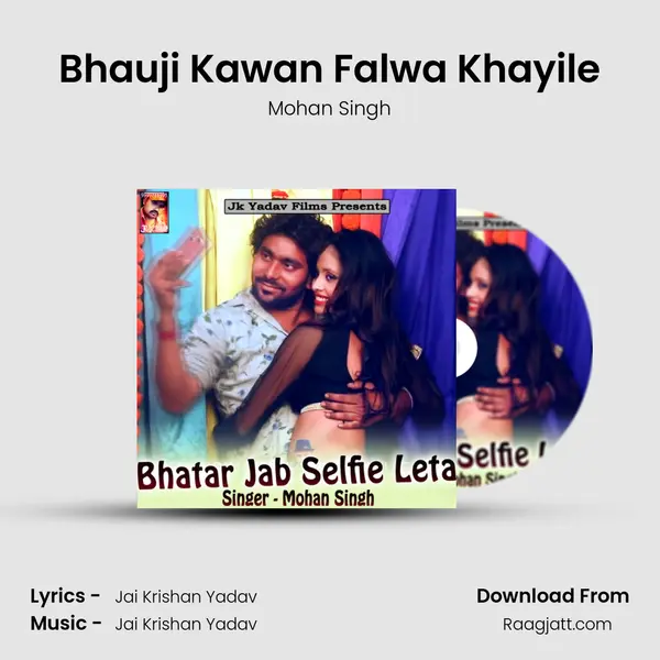 Bhauji Kawan Falwa Khayile mp3 song