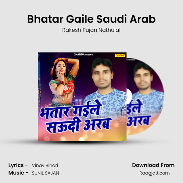 Bhatar Gaile Saudi Arab - Rakesh Pujari Nathulal album cover 