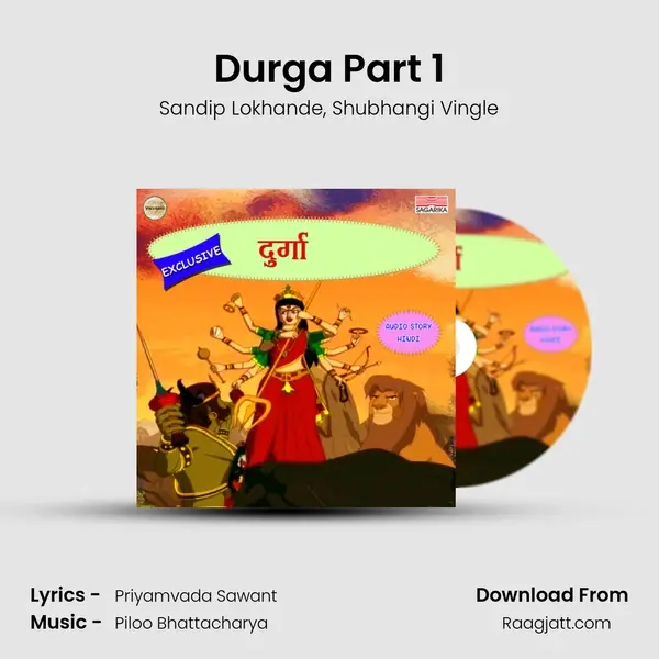 Durga Part 1 mp3 song