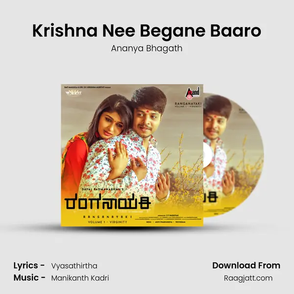 Krishna Nee Begane Baaro mp3 song