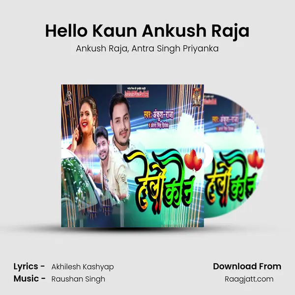 Hello Kaun Ankush Raja mp3 song