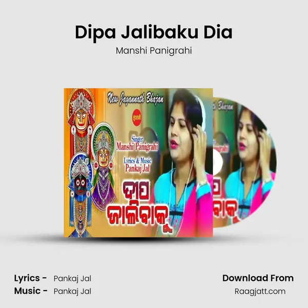 Dipa Jalibaku Dia mp3 song