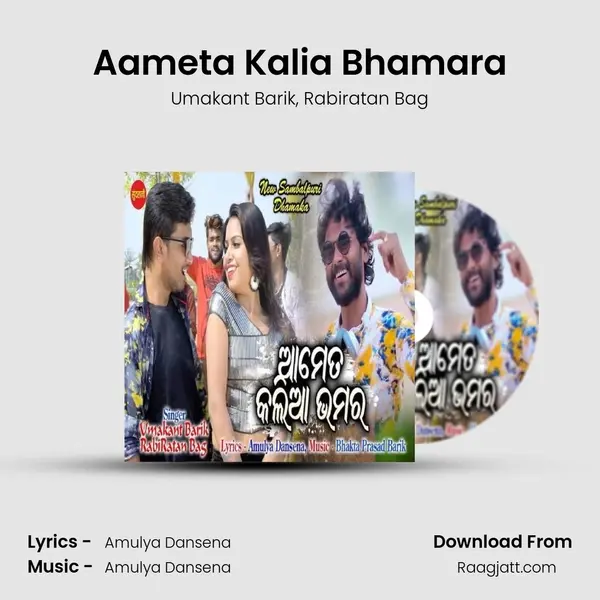 Aameta Kalia Bhamara - Umakant Barik album cover 