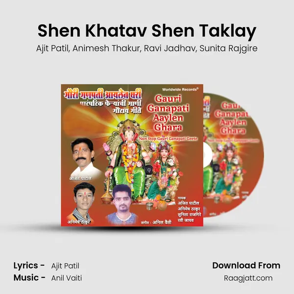 Shen Khatav Shen Taklay mp3 song