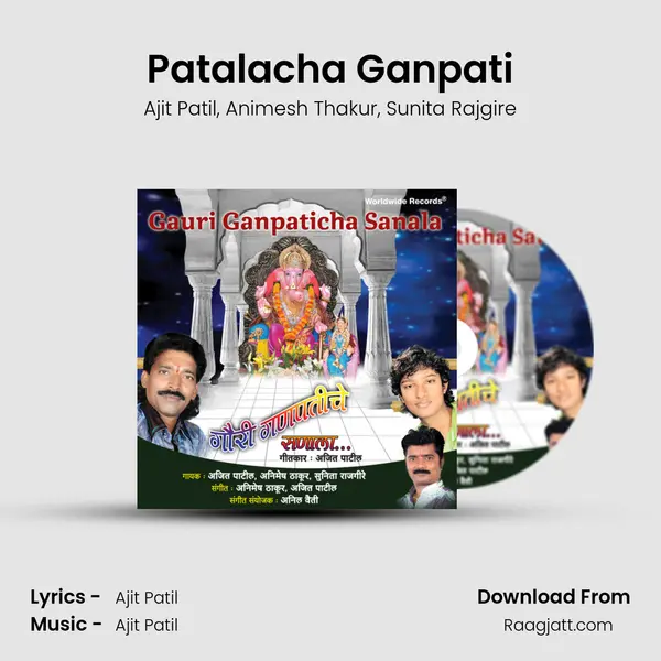 Patalacha Ganpati mp3 song