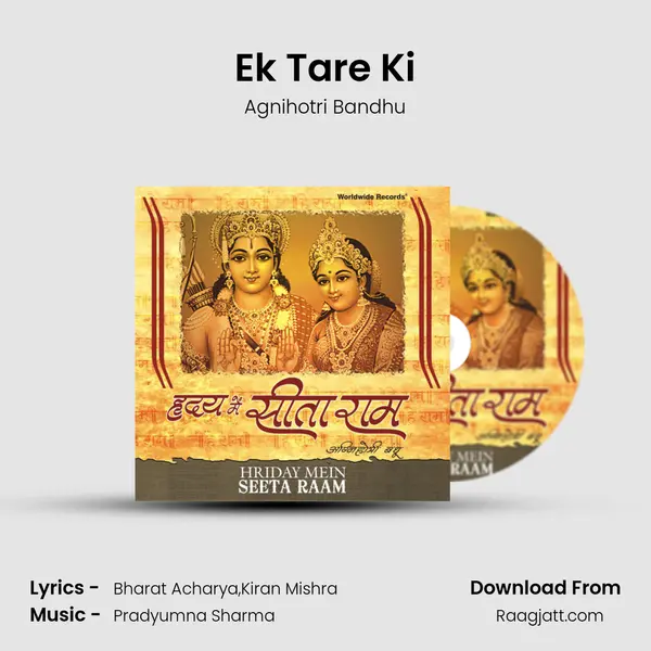 Ek Tare Ki mp3 song