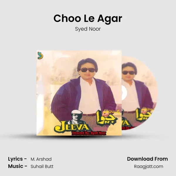 Choo Le Agar mp3 song