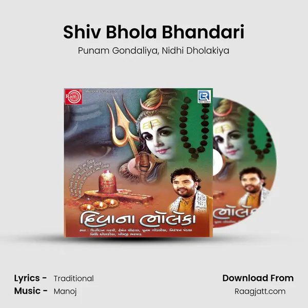 Shiv Bhola Bhandari - Punam Gondaliya album cover 