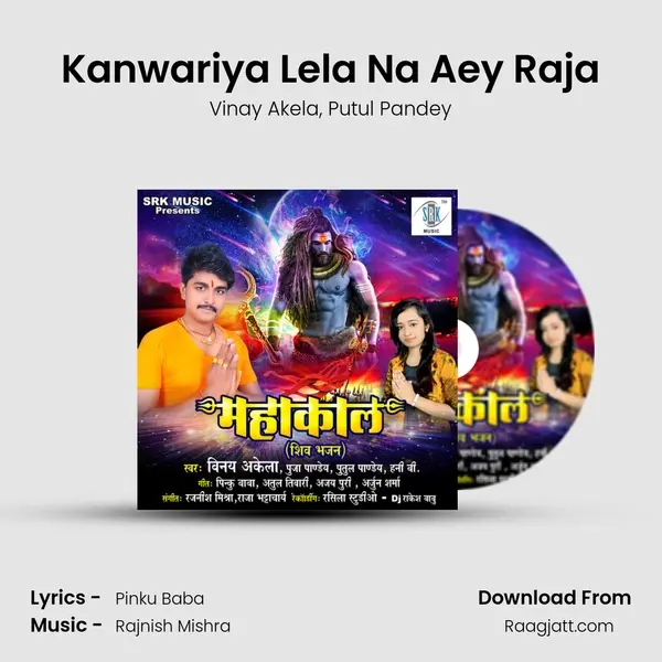 Kanwariya Lela Na Aey Raja - Vinay Akela album cover 