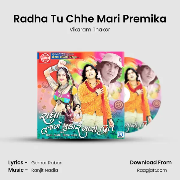 Radha Tu Chhe Mari Premika - Vikaram Thakor album cover 