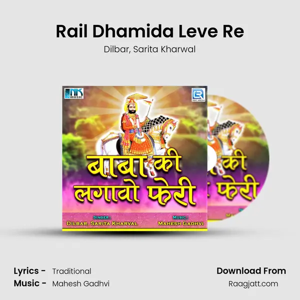 Rail Dhamida Leve Re - Dilbar album cover 