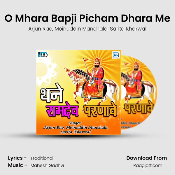 O Mhara Bapji Picham Dhara Me mp3 song