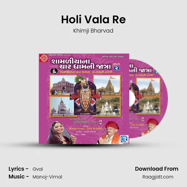 Holi Vala Re mp3 song