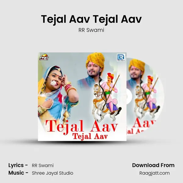 Tejal Aav Tejal Aav - RR Swami album cover 