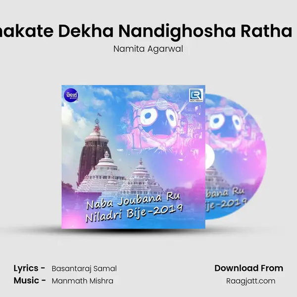 Ho Bhakate Dekha Nandighosha Ratha Jatra - Namita Agarwal album cover 