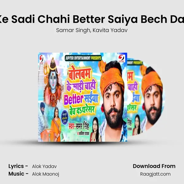 Bol Bam Ke Sadi Chahi Better Saiya Bech Da Tharesar - Samar Singh album cover 