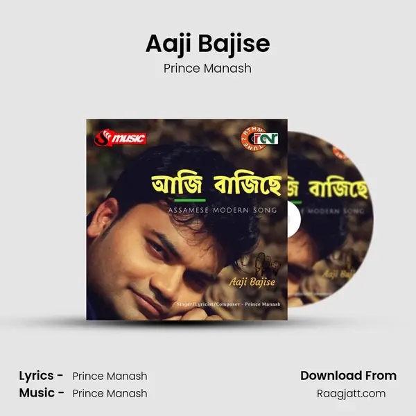 Aaji Bajise mp3 song