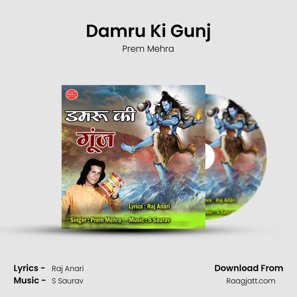 Damru Ki Gunj mp3 song