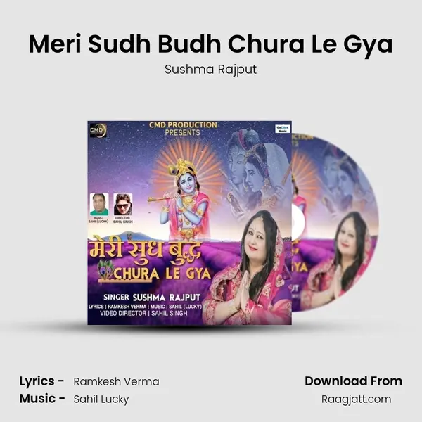 Meri Sudh Budh Chura Le Gya - Sushma Rajput album cover 