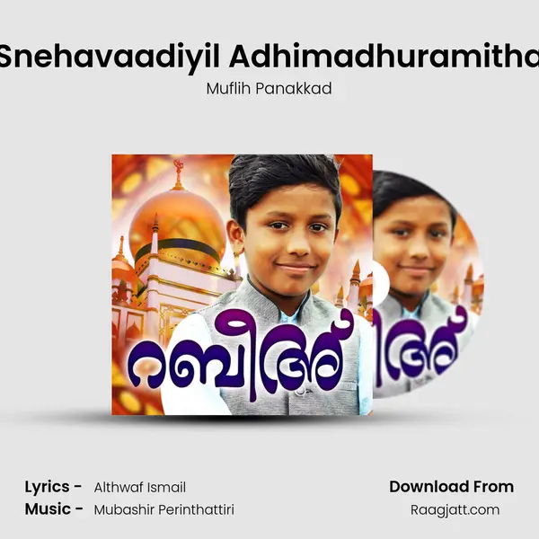 Snehavaadiyil Adhimadhuramitha mp3 song