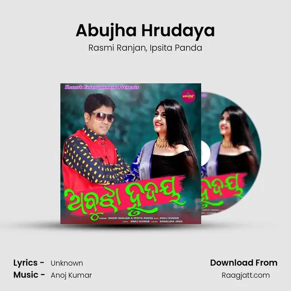 Abujha Hrudaya mp3 song