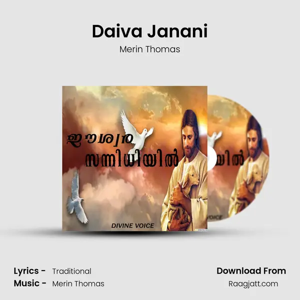 Daiva Janani - Merin Thomas album cover 