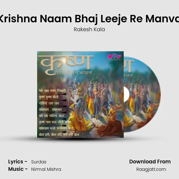 Krishna Naam Bhaj Leeje Re Manva mp3 song