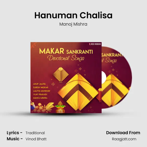 Hanuman Chalisa mp3 song