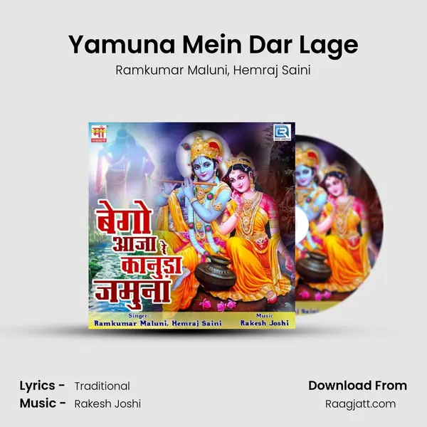 Yamuna Mein Dar Lage mp3 song