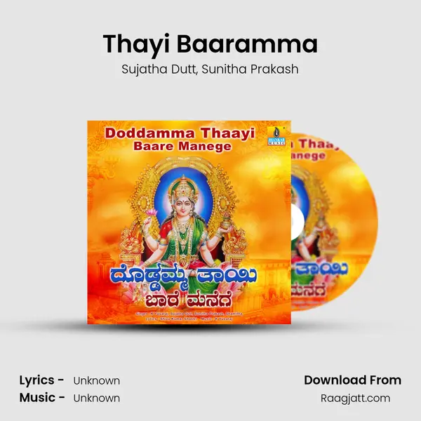 Thayi Baaramma mp3 song