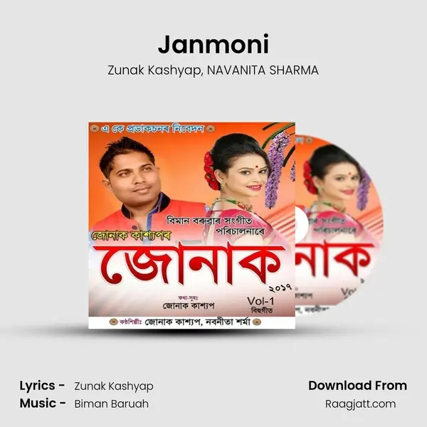 Janmoni mp3 song