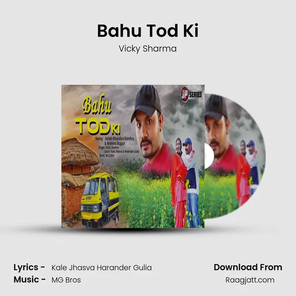 Bahu Tod Ki mp3 song