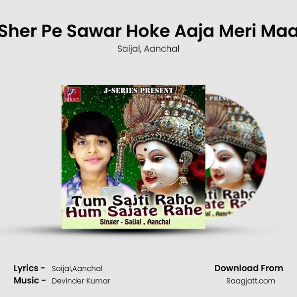 Sher Pe Sawar Hoke Aaja Meri Maa mp3 song