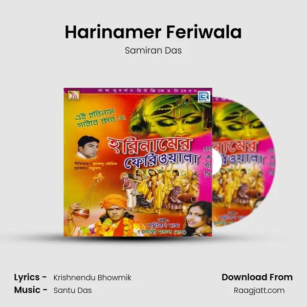 Harinamer Feriwala - Samiran Das album cover 