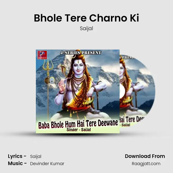 Bhole Tere Charno Ki mp3 song