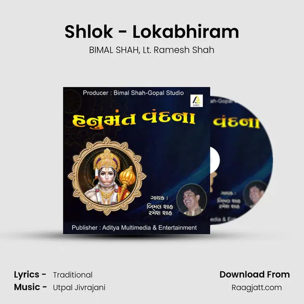 Shlok - Lokabhiram mp3 song