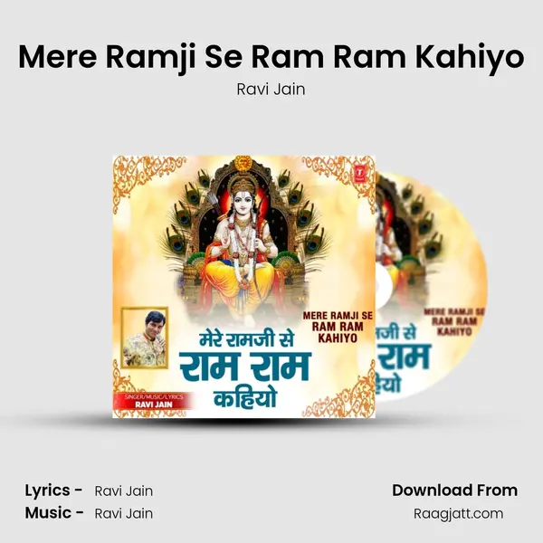 Mere Ramji Se Ram Ram Kahiyo mp3 song