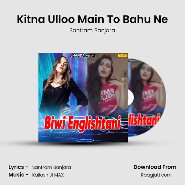 Kitna Ulloo Main To Bahu Ne mp3 song