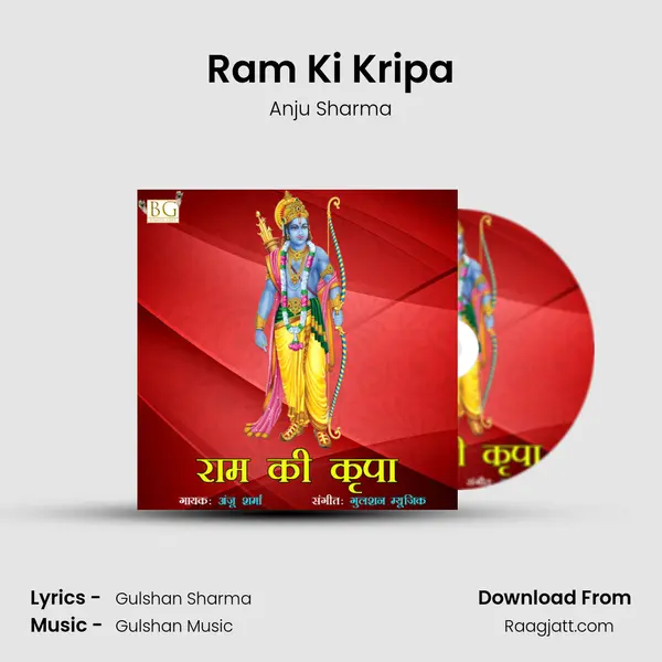 Ram Ki Kripa mp3 song