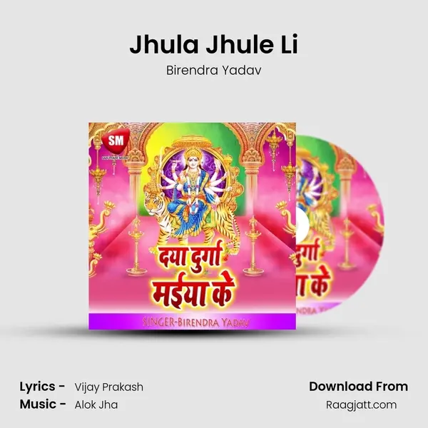 Jhula Jhule Li - Birendra Yadav album cover 