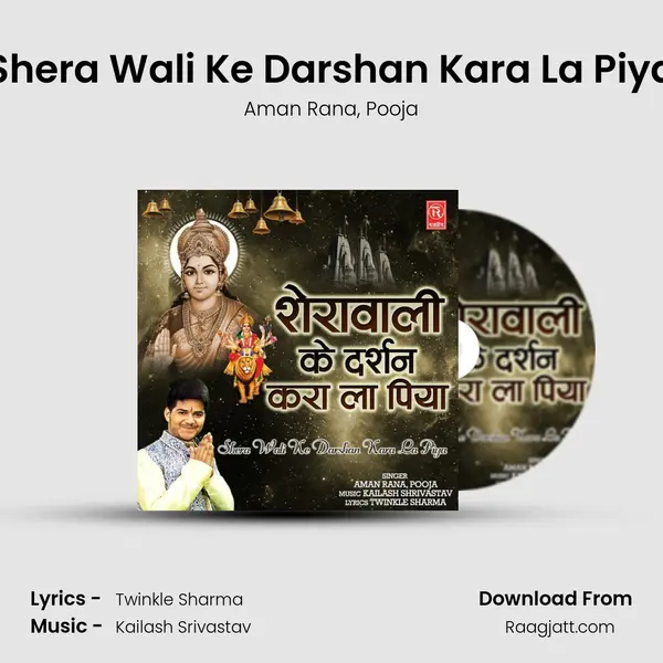 Shera Wali Ke Darshan Kara La Piya - Aman Rana album cover 