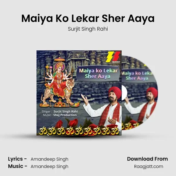 Maiya Ko Lekar Sher Aaya mp3 song