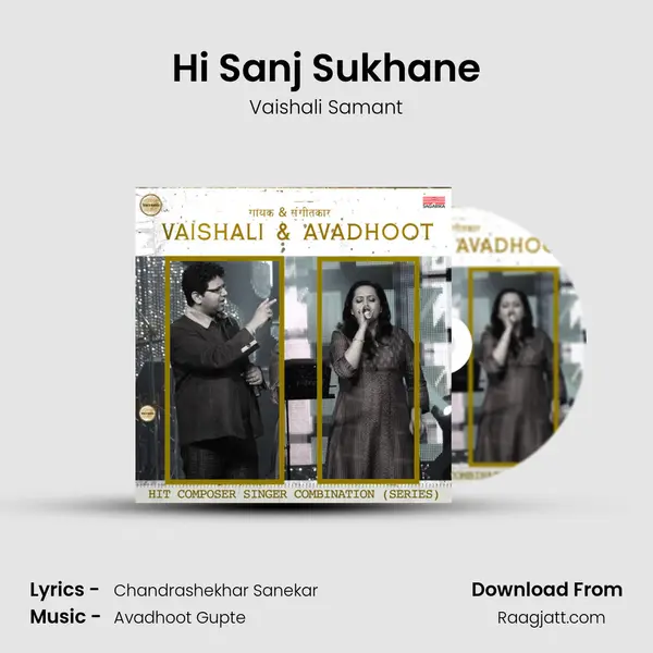 Hi Sanj Sukhane - Vaishali Samant album cover 