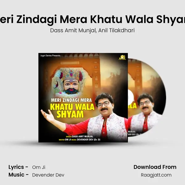 Meri Zindagi Mera Khatu Wala Shyam mp3 song